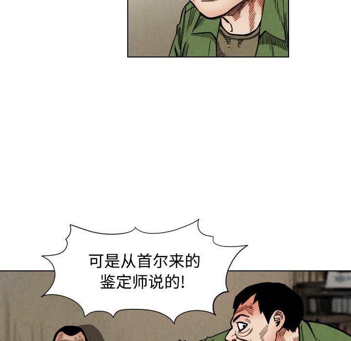 第40話 - 第62张
