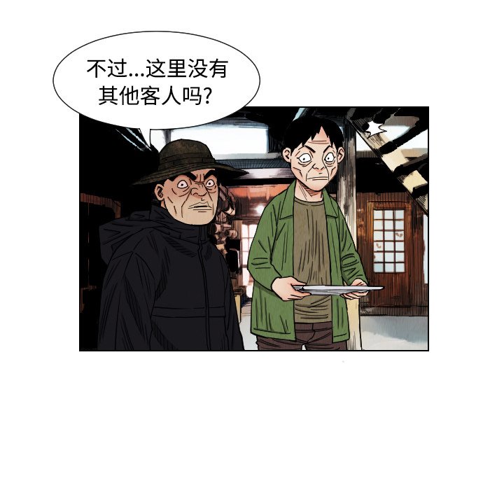 第40話 - 第7张