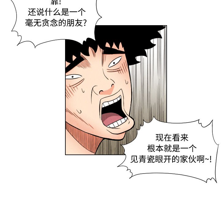第40話 - 第70张