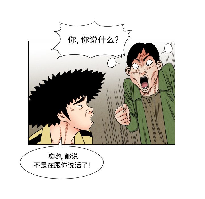 第40話 - 第71张