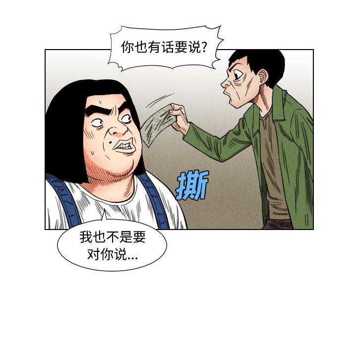 第40話 - 第73张