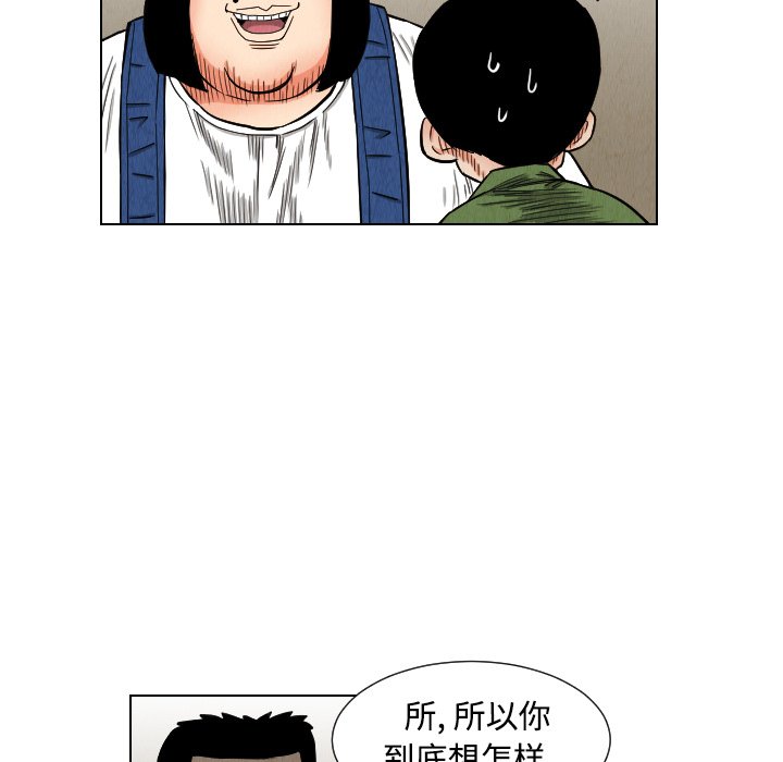第40話 - 第76张