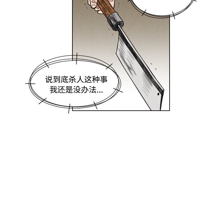 第40話 - 第79张