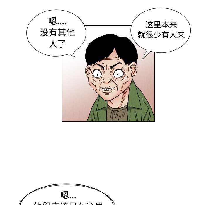 第40話 - 第8张