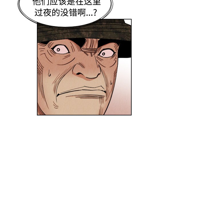 第40話 - 第9张