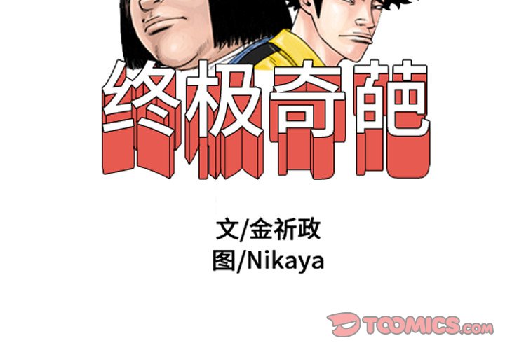 第41話 - 第1张