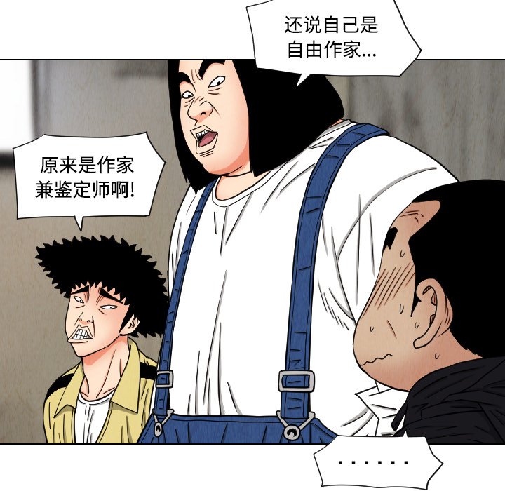 第41話 - 第10张
