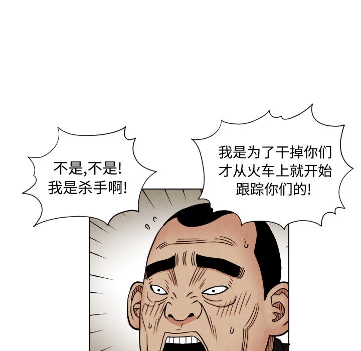 第41話 - 第11张