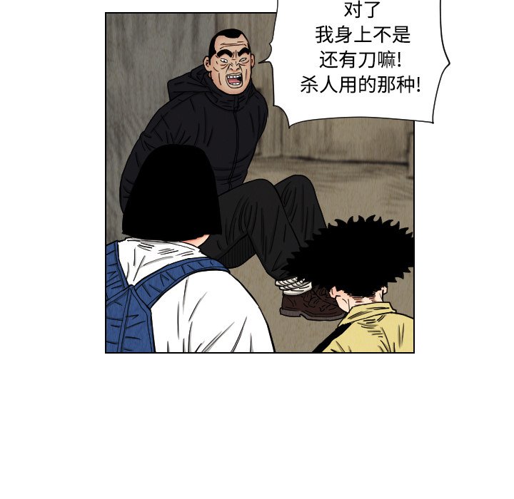 第41話 - 第13张