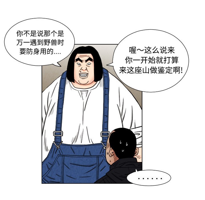 第41話 - 第14张