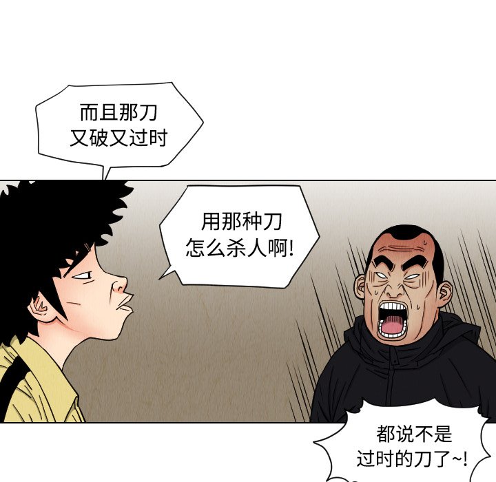 第41話 - 第15张