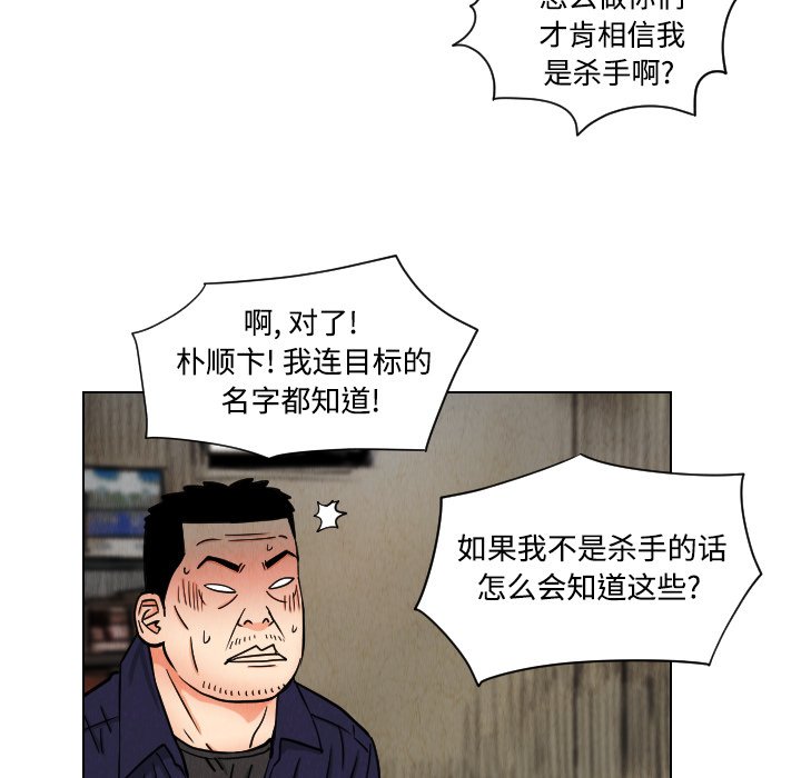 第41話 - 第17张