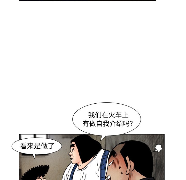 第41話 - 第18张