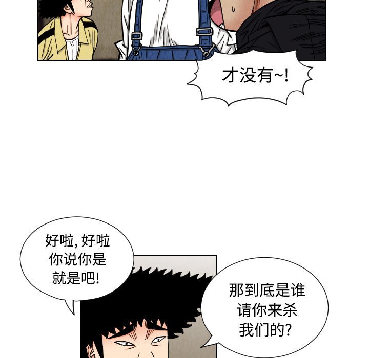 第41話 - 第19张