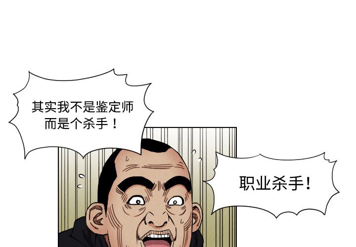第41話 - 第2张