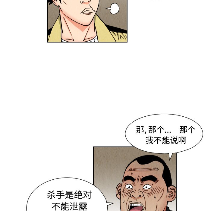 第41話 - 第20张