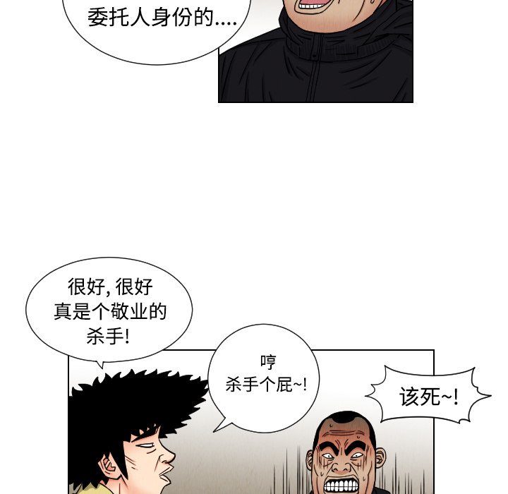 第41話 - 第21张
