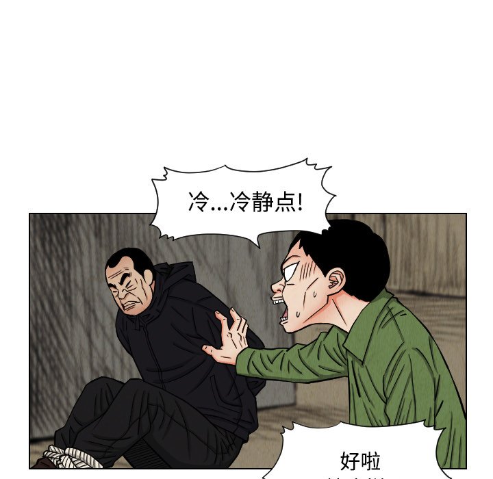 第41話 - 第24张