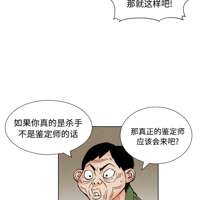第41話 - 第25张