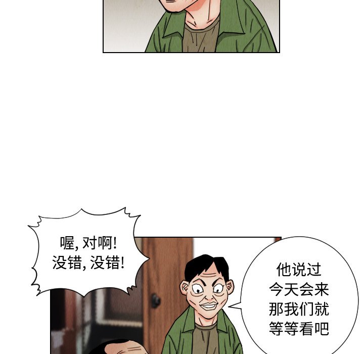 第41話 - 第26张
