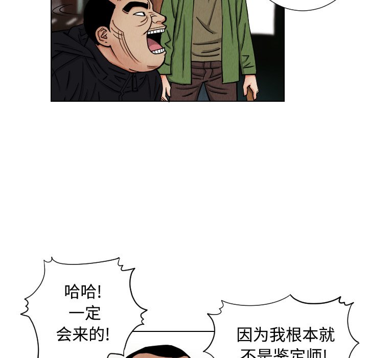 第41話 - 第27张