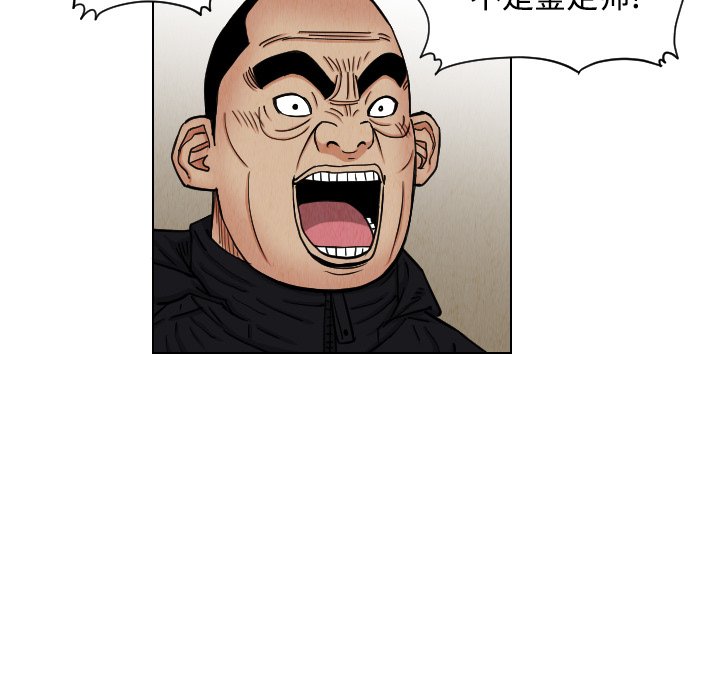 第41話 - 第28张