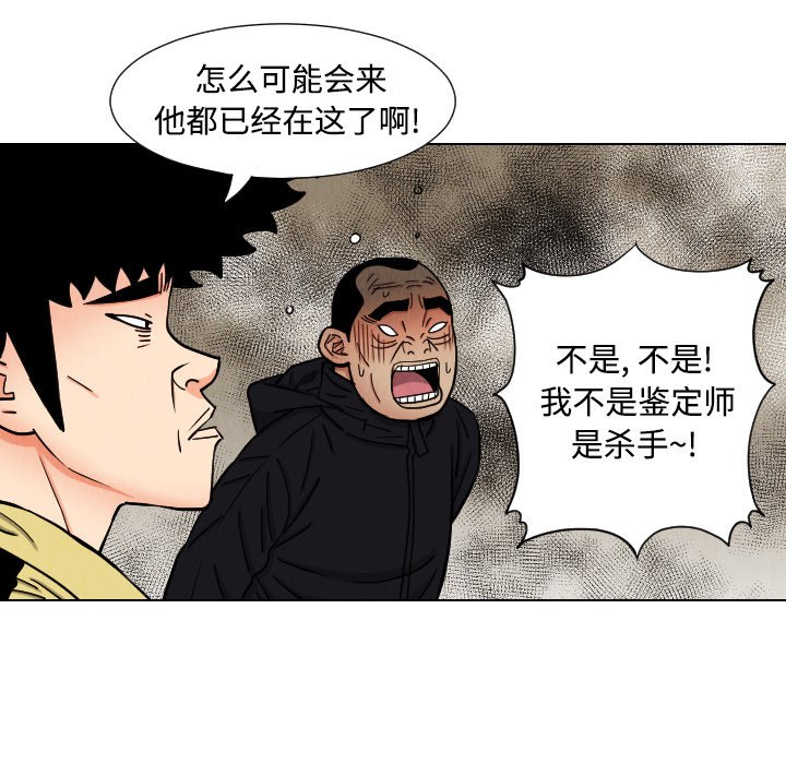 第41話 - 第31张