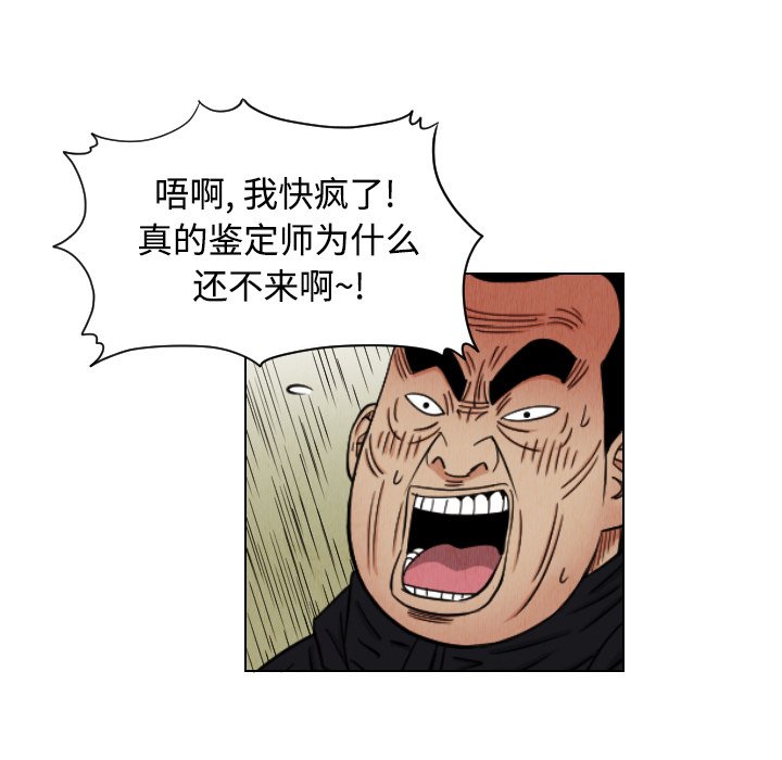 第41話 - 第32张