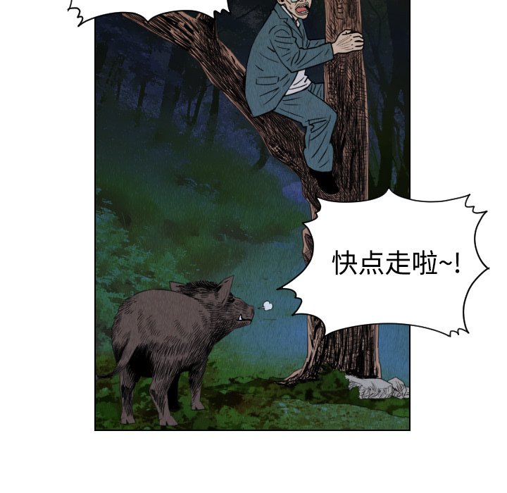 第41話 - 第36张