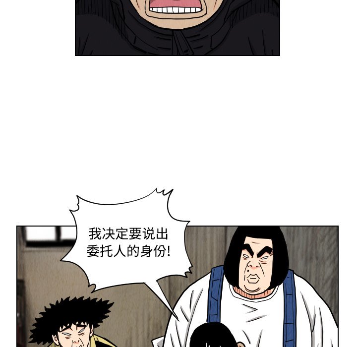 第41話 - 第38张