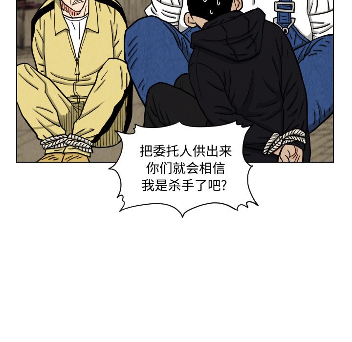 第41話 - 第39张