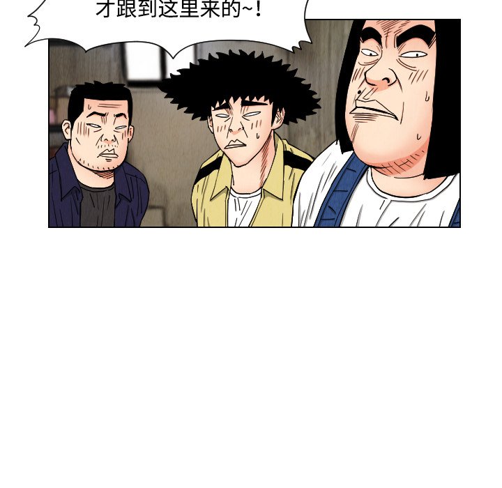 第41話 - 第4张