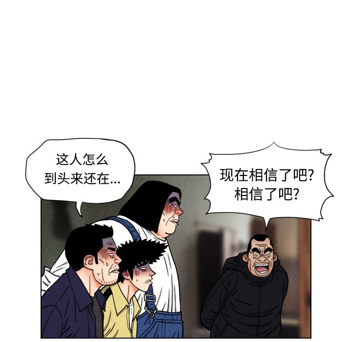 第41話 - 第41张