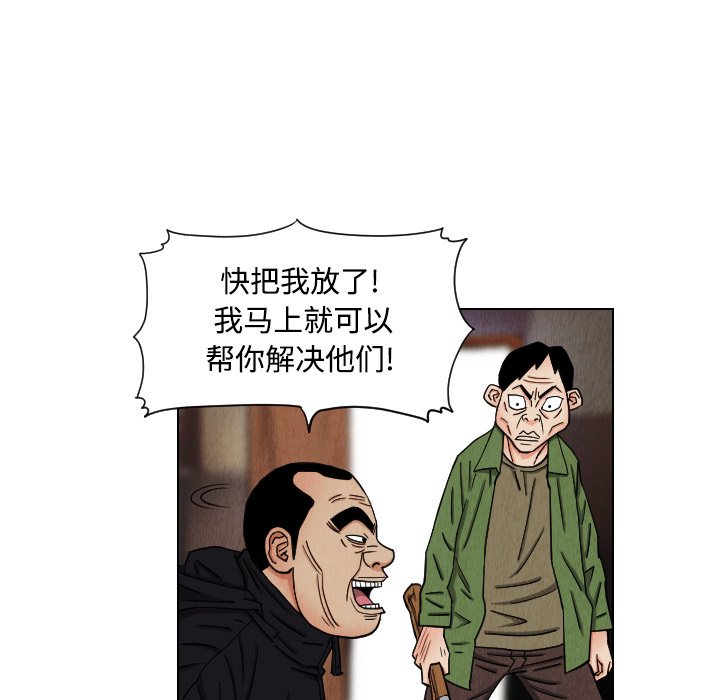 第41話 - 第42张