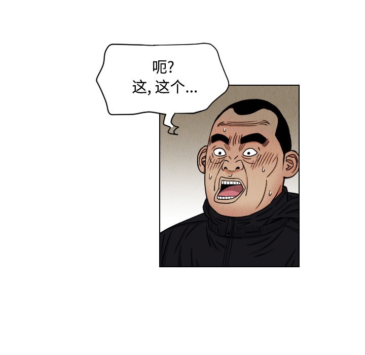 第41話 - 第54张