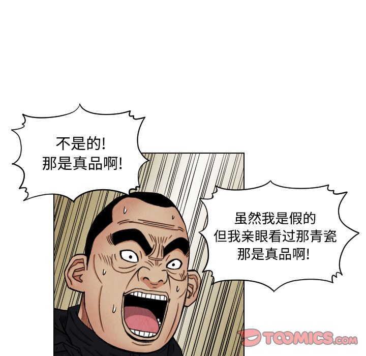 第41話 - 第57张