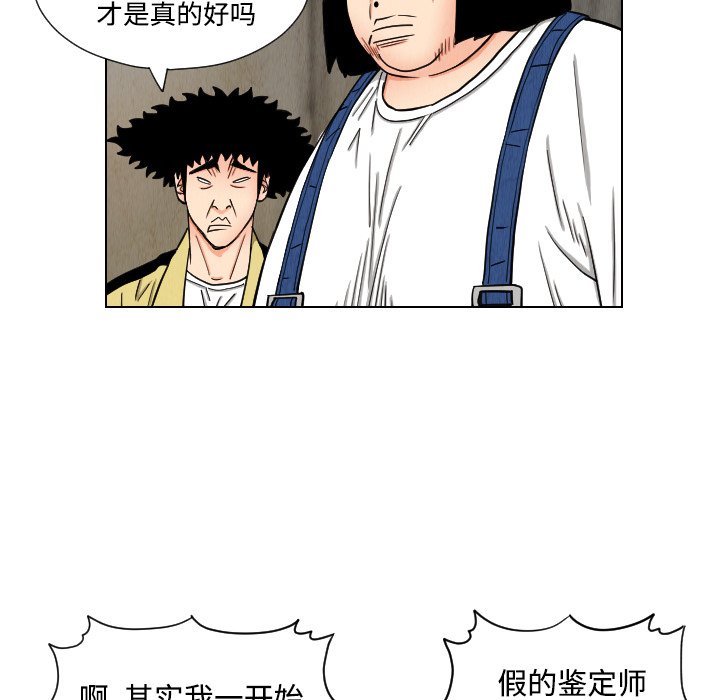 第41話 - 第59张