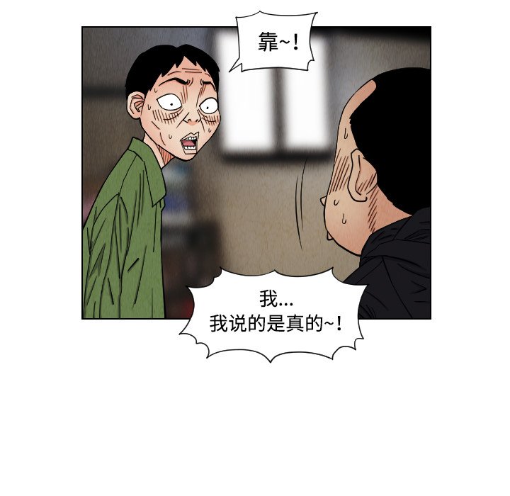 第41話 - 第6张