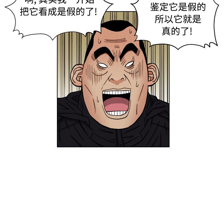 第41話 - 第60张