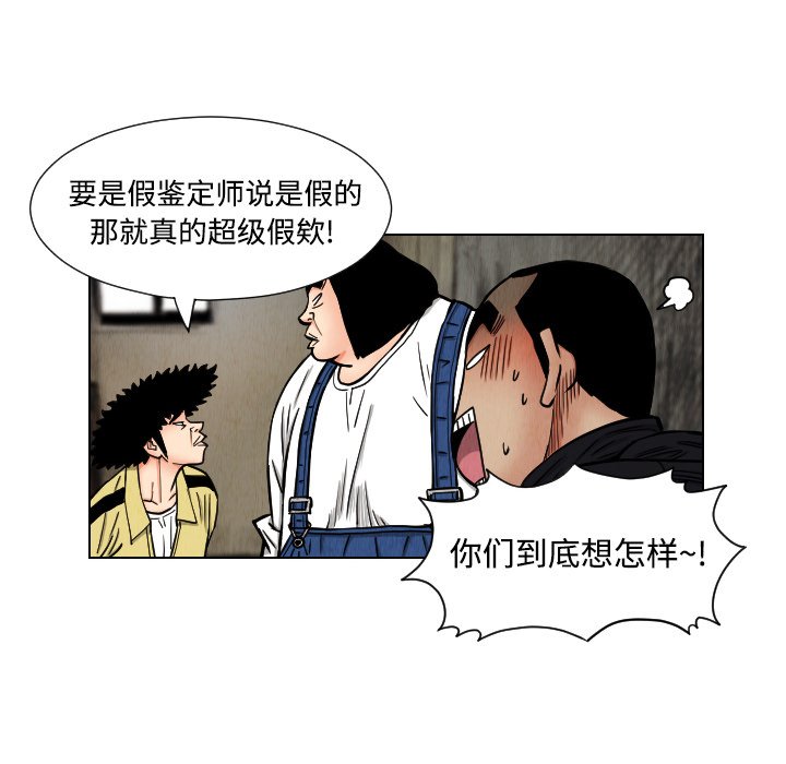 第41話 - 第61张