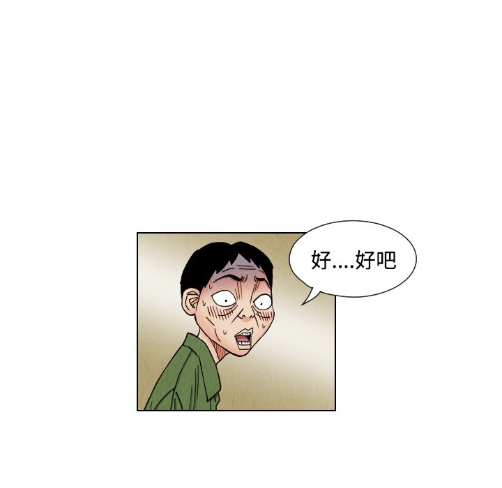 第41話 - 第63张