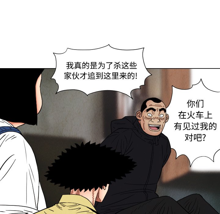 第41話 - 第7张