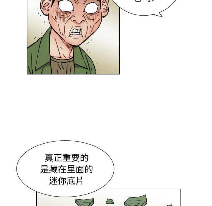 第41話 - 第76张
