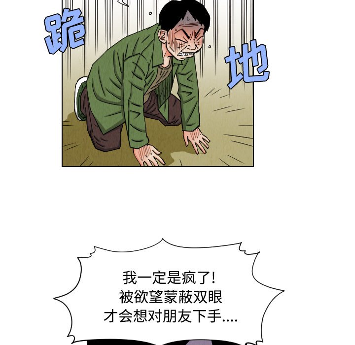第41話 - 第78张