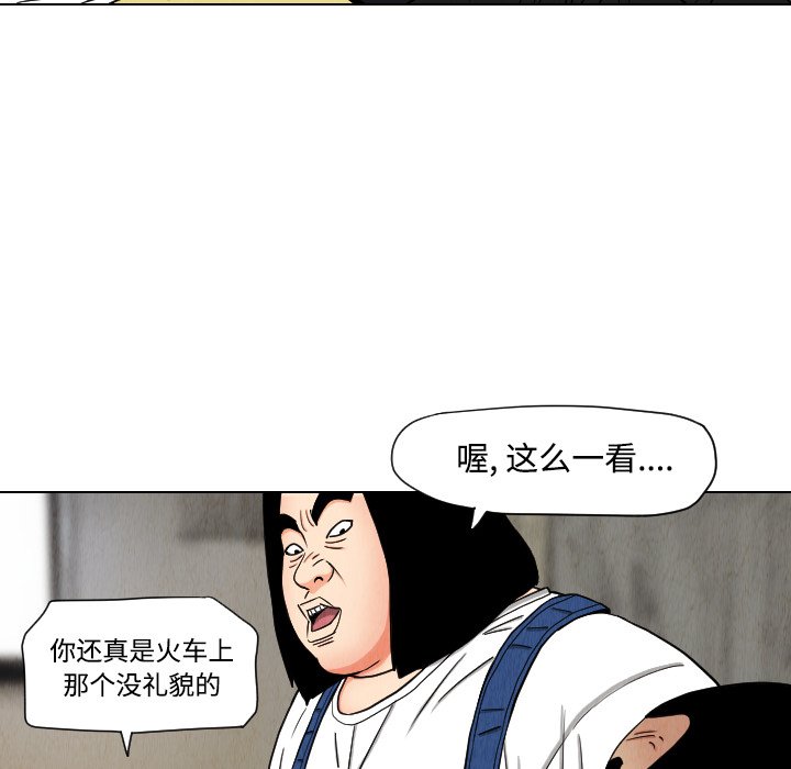 第41話 - 第8张