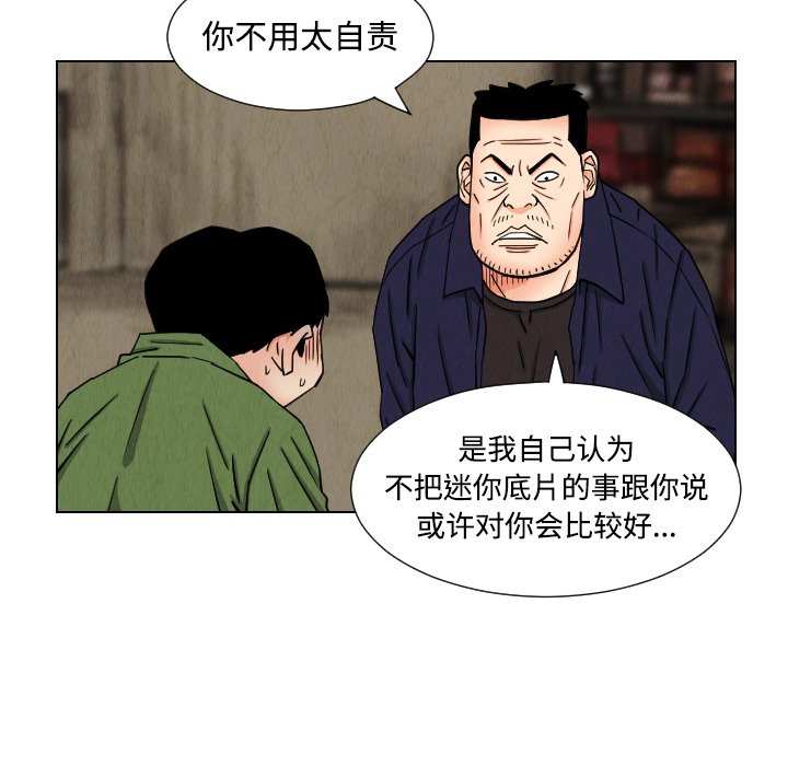 第41話 - 第80张