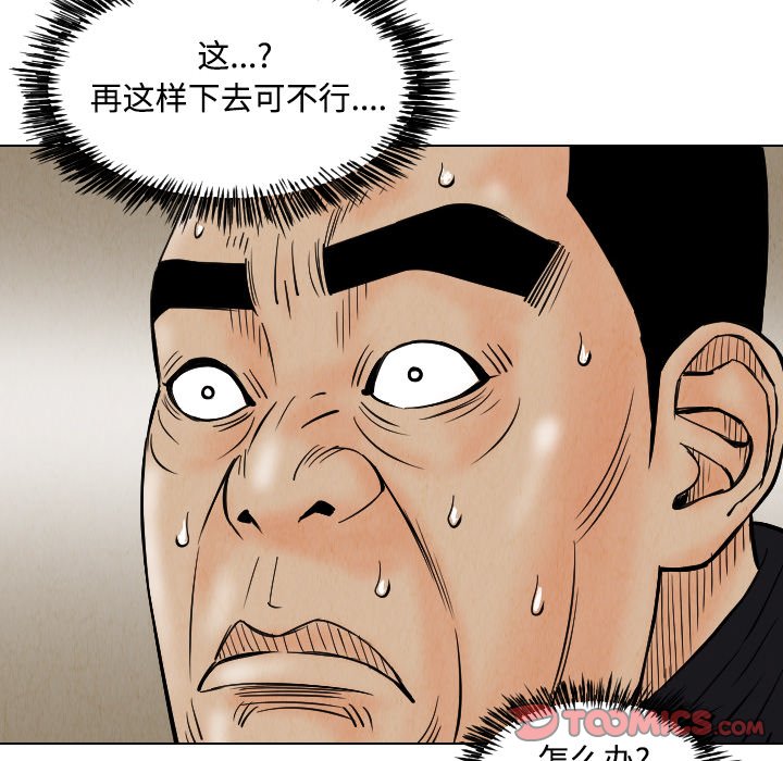第41話 - 第85张