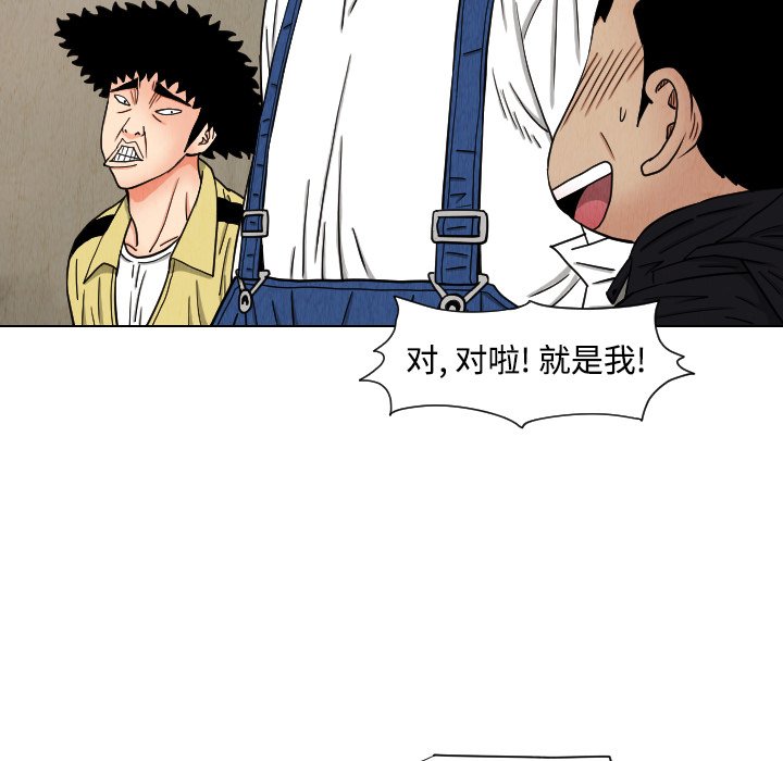第41話 - 第9张