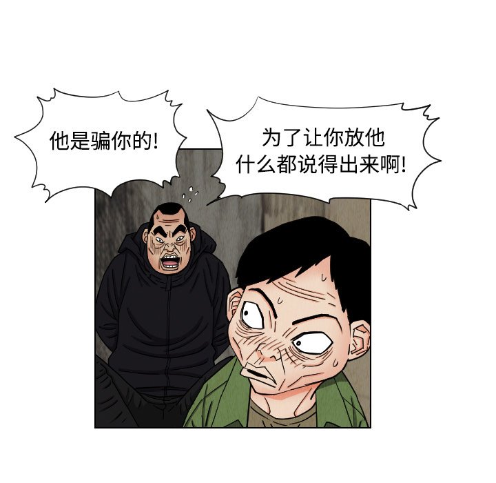 第42話 - 第10张