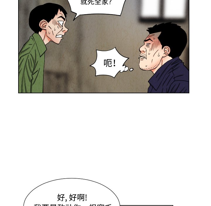 第42話 - 第13张
